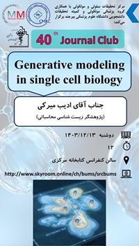 ژورنال کلاب Generative modeling in single cell biology 